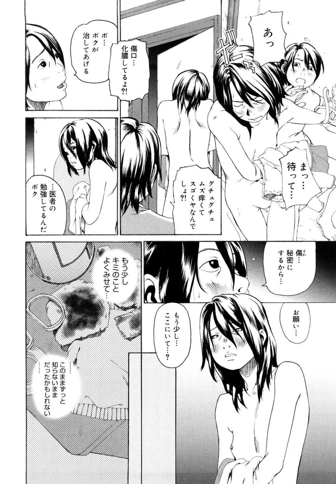 [Mikan R] Sono Iki ga Tomaru toki Fhentai - Page 131