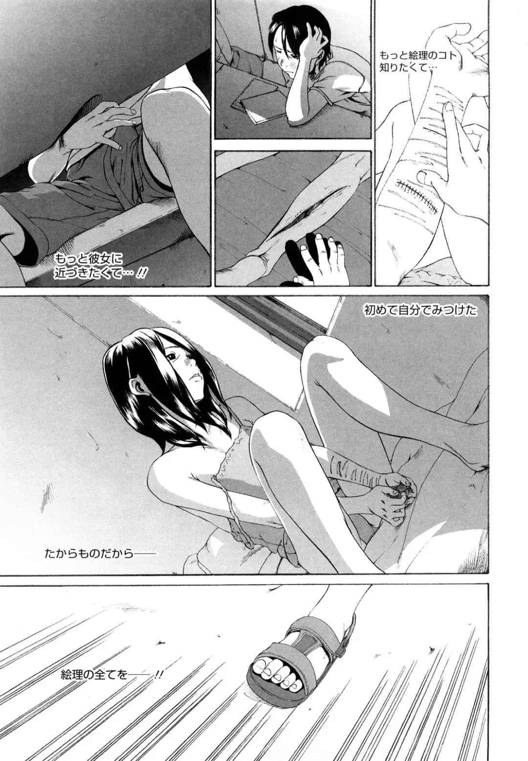 [Mikan R] Sono Iki ga Tomaru toki Fhentai - Page 134