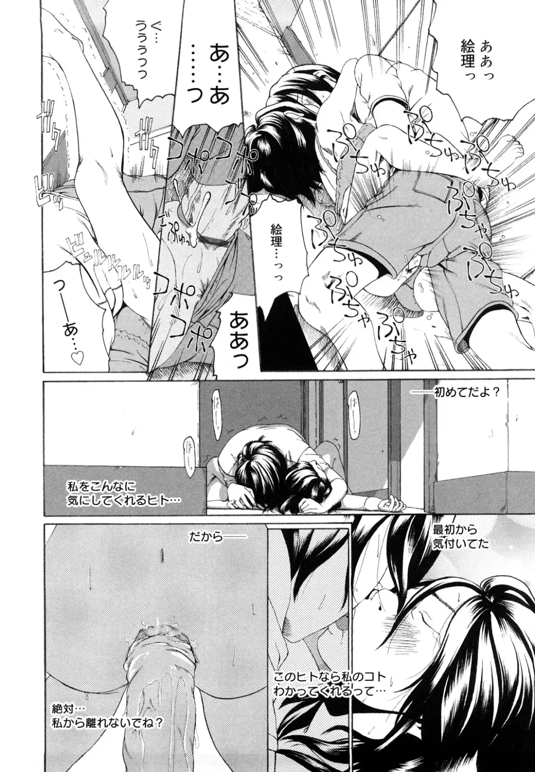 [Mikan R] Sono Iki ga Tomaru toki Fhentai - Page 137