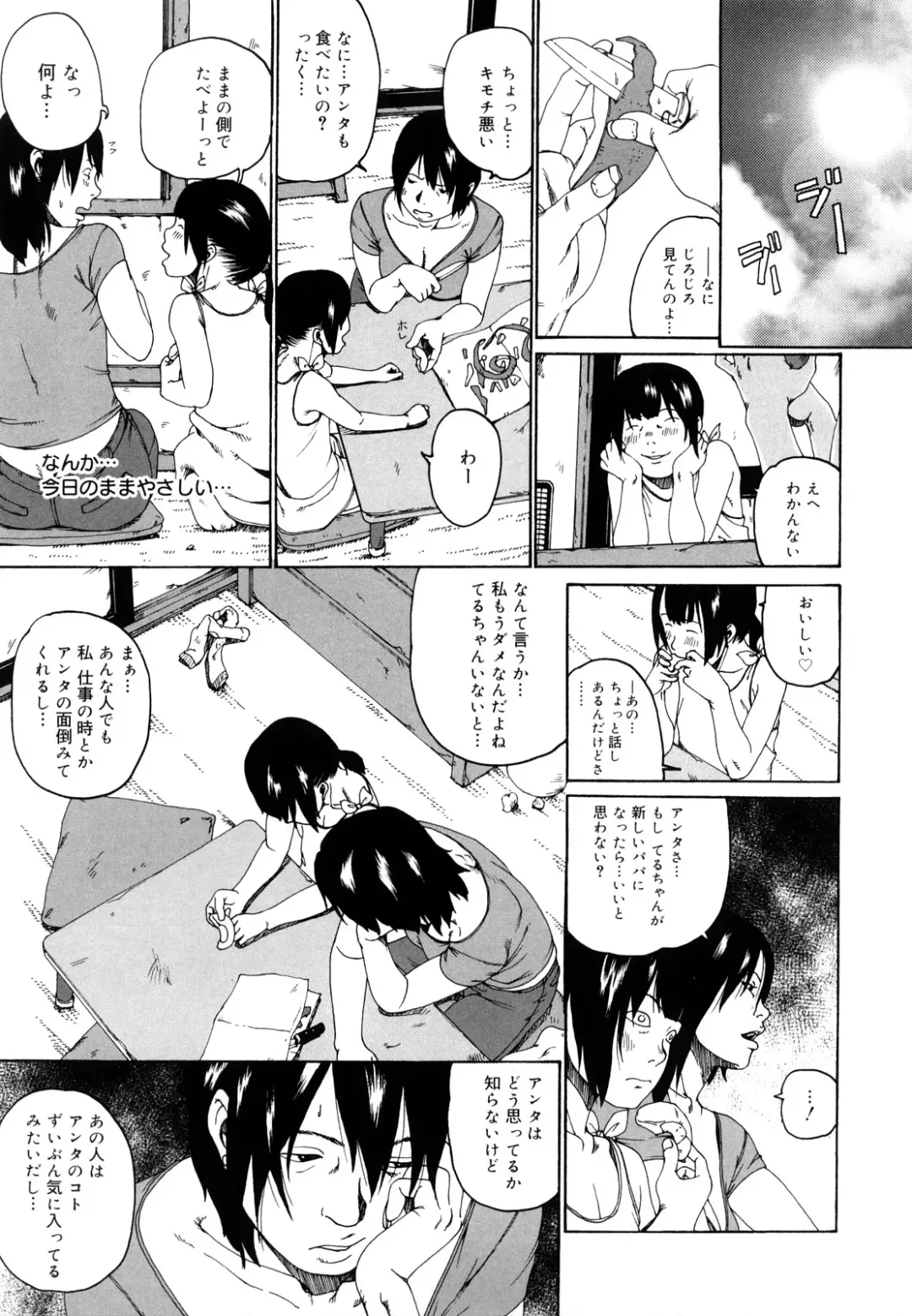[Mikan R] Sono Iki ga Tomaru toki Fhentai - Page 166