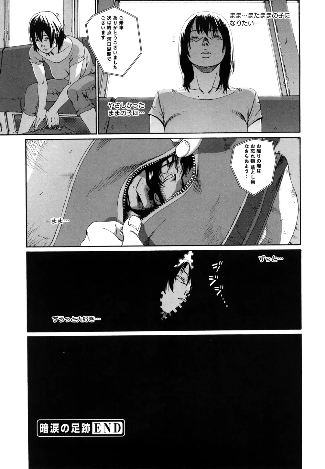 [Mikan R] Sono Iki ga Tomaru toki Fhentai - Page 180