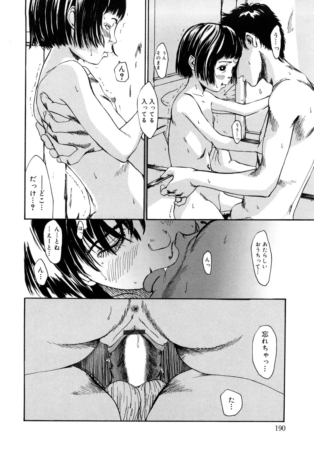 [Mikan R] Sono Iki ga Tomaru toki Fhentai - Page 191
