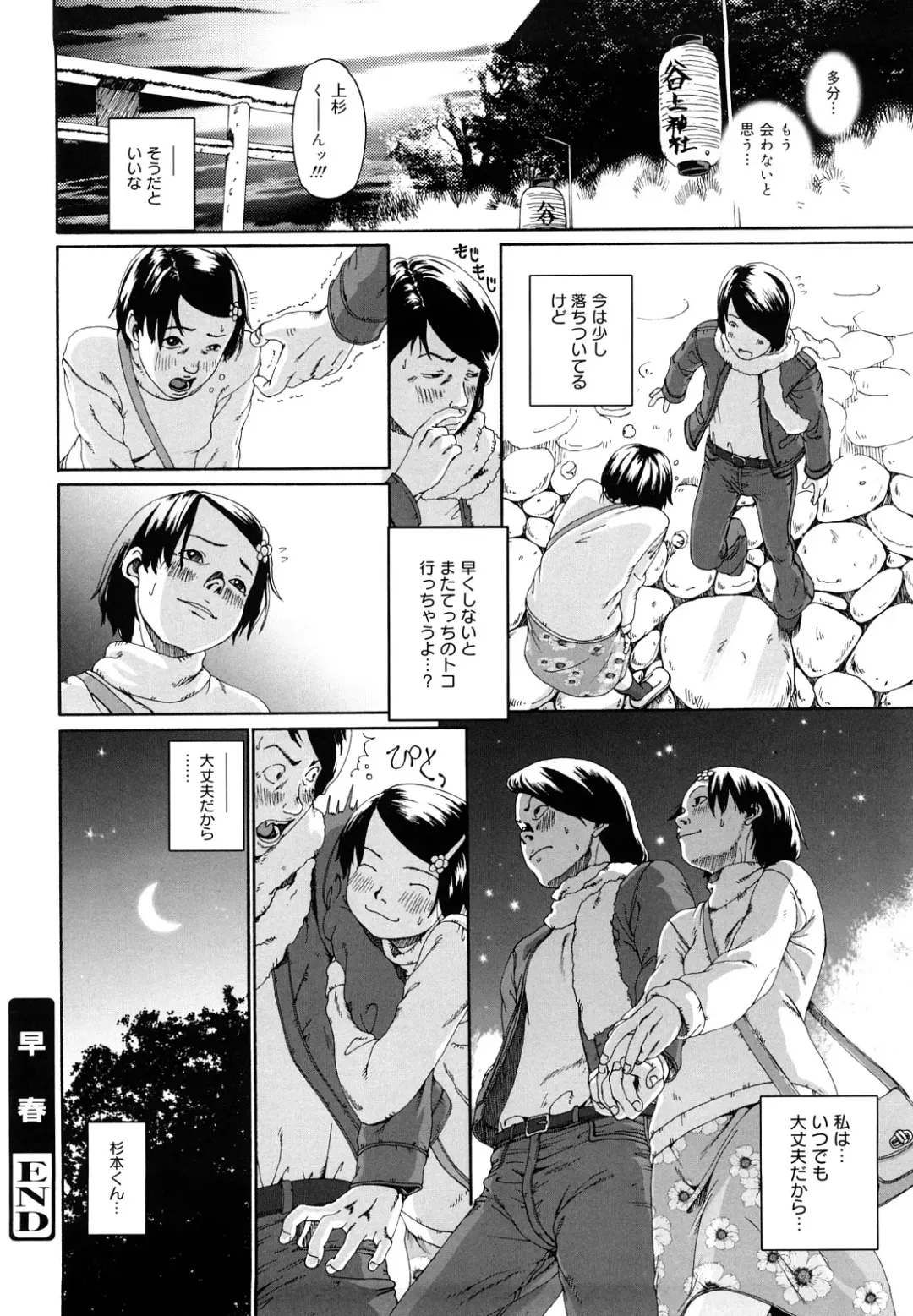 [Mikan R] Sono Iki ga Tomaru toki Fhentai - Page 23