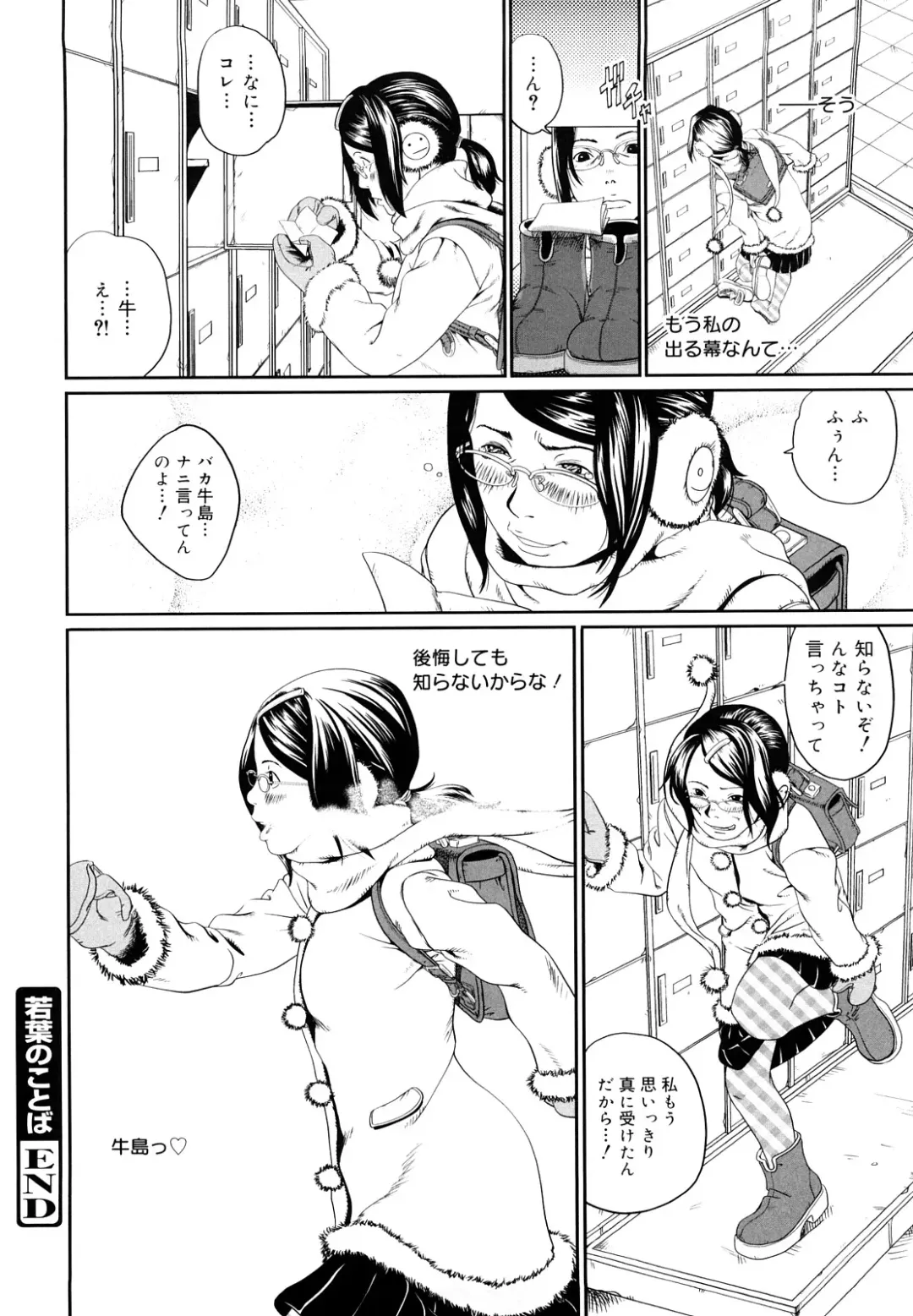 [Mikan R] Sono Iki ga Tomaru toki Fhentai - Page 41