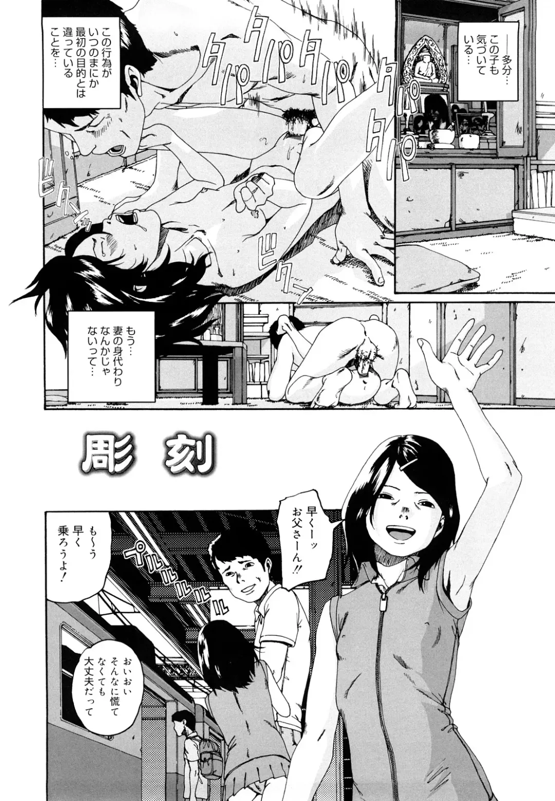 [Mikan R] Sono Iki ga Tomaru toki Fhentai - Page 43