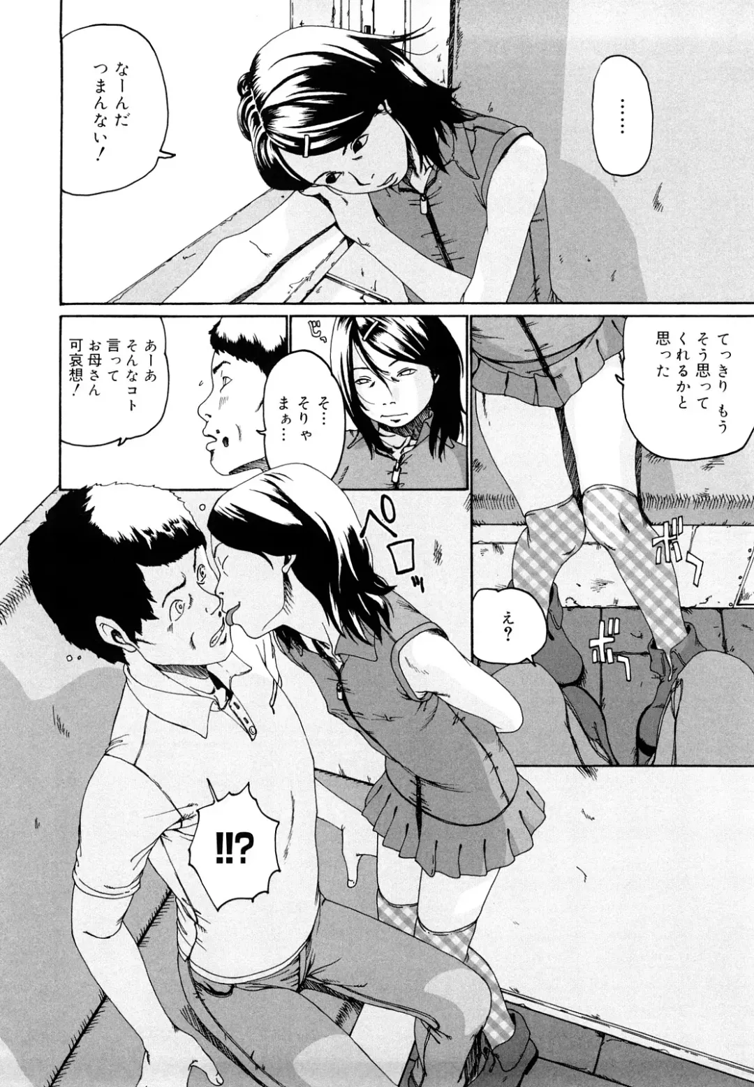 [Mikan R] Sono Iki ga Tomaru toki Fhentai - Page 45