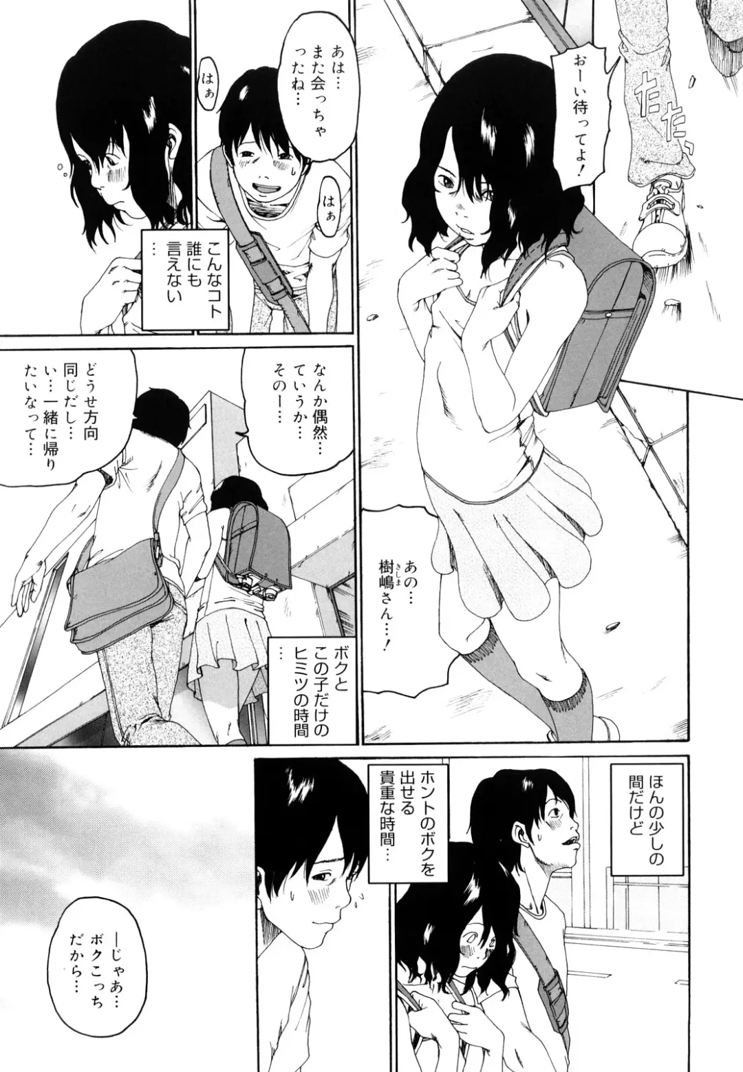 [Mikan R] Sono Iki ga Tomaru toki Fhentai - Page 60