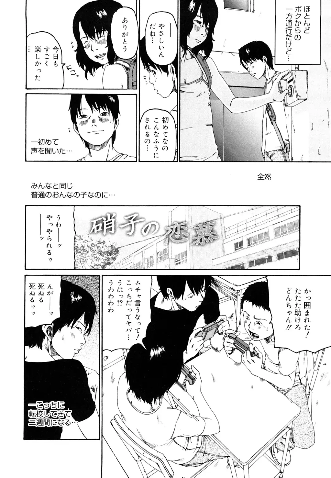 [Mikan R] Sono Iki ga Tomaru toki Fhentai - Page 61
