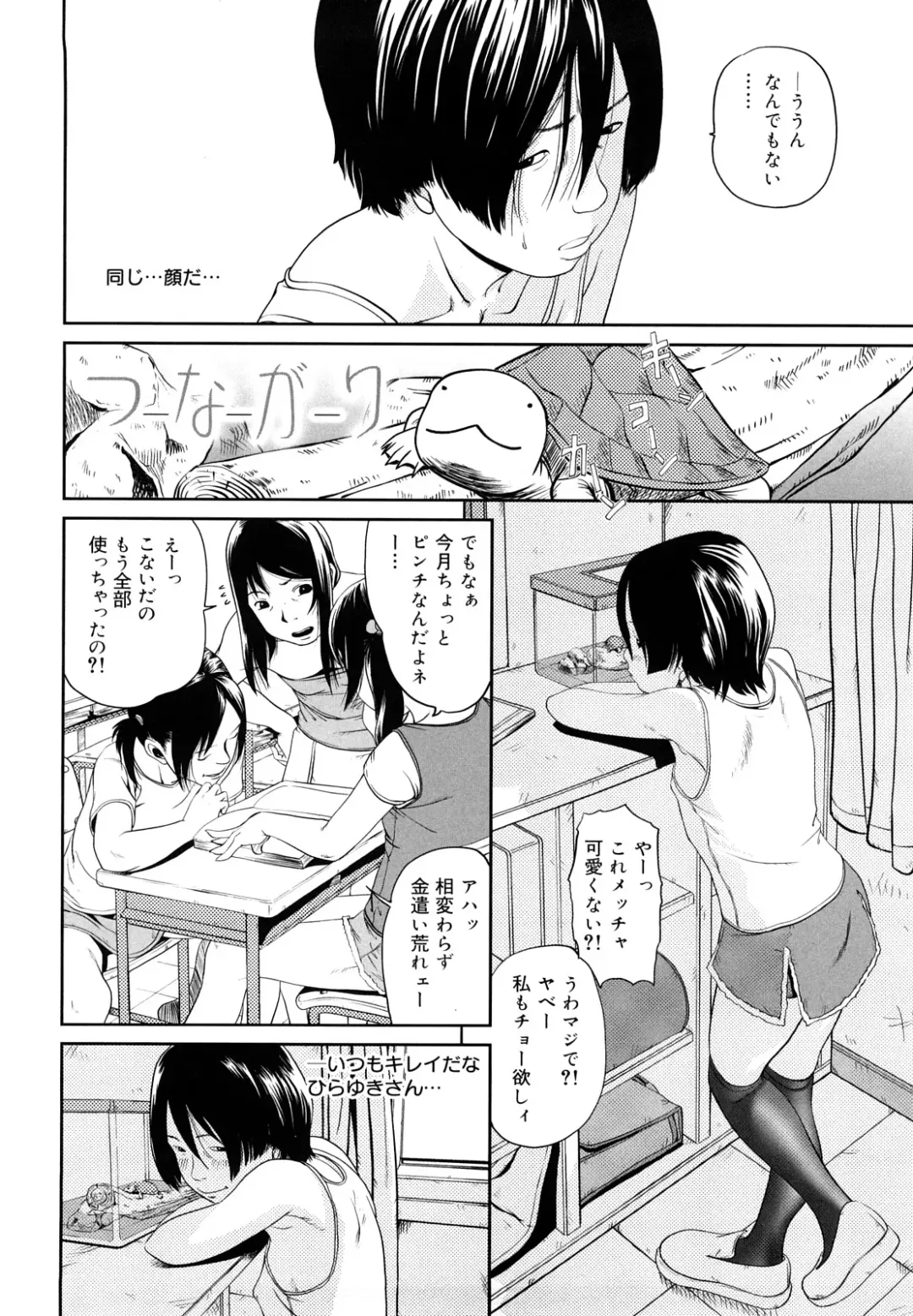 [Mikan R] Sono Iki ga Tomaru toki Fhentai - Page 77
