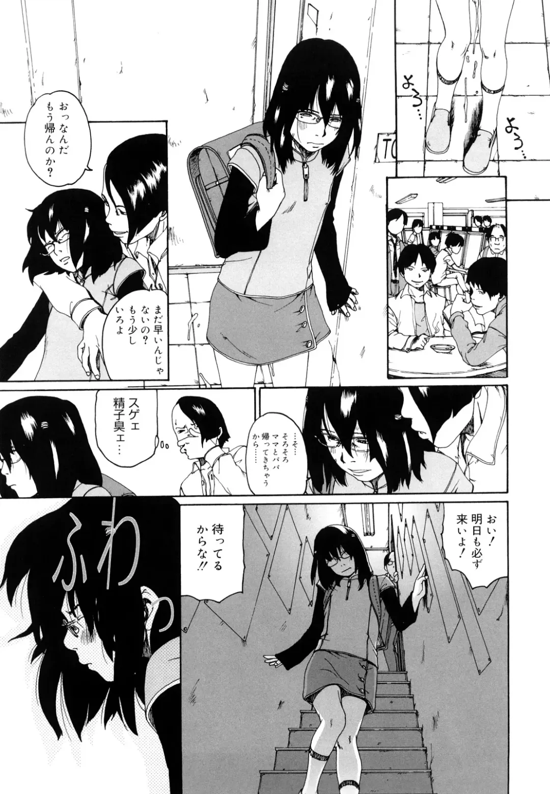 [Mikan R] Sono Iki ga Tomaru toki Fhentai - Page 96