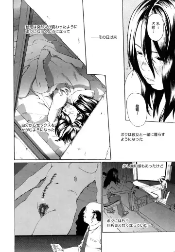 [Mikan R] Sono Iki ga Tomaru toki Fhentai - Page 133