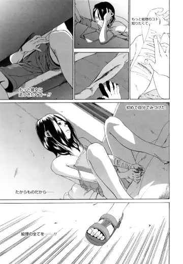 [Mikan R] Sono Iki ga Tomaru toki Fhentai - Page 134