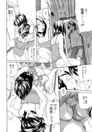 [Mikan R] Sono Iki ga Tomaru toki Fhentai - Page 135