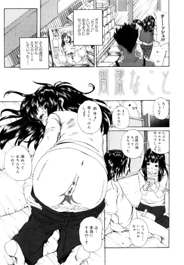 [Mikan R] Sono Iki ga Tomaru toki Fhentai - Page 146