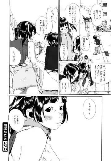 [Mikan R] Sono Iki ga Tomaru toki Fhentai - Page 159