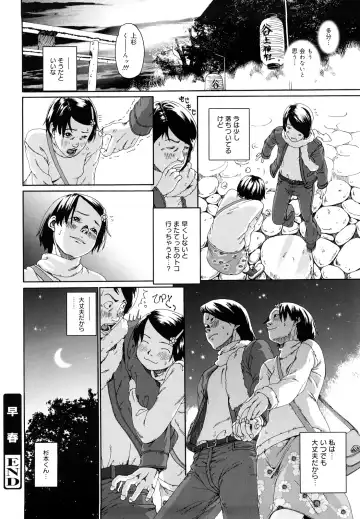 [Mikan R] Sono Iki ga Tomaru toki Fhentai - Page 23