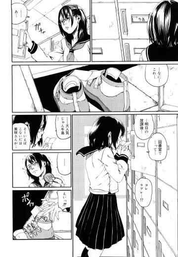 [Mikan R] Sono Iki ga Tomaru toki Fhentai - Page 25