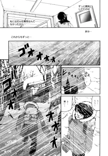 [Mikan R] Sono Iki ga Tomaru toki Fhentai - Page 26