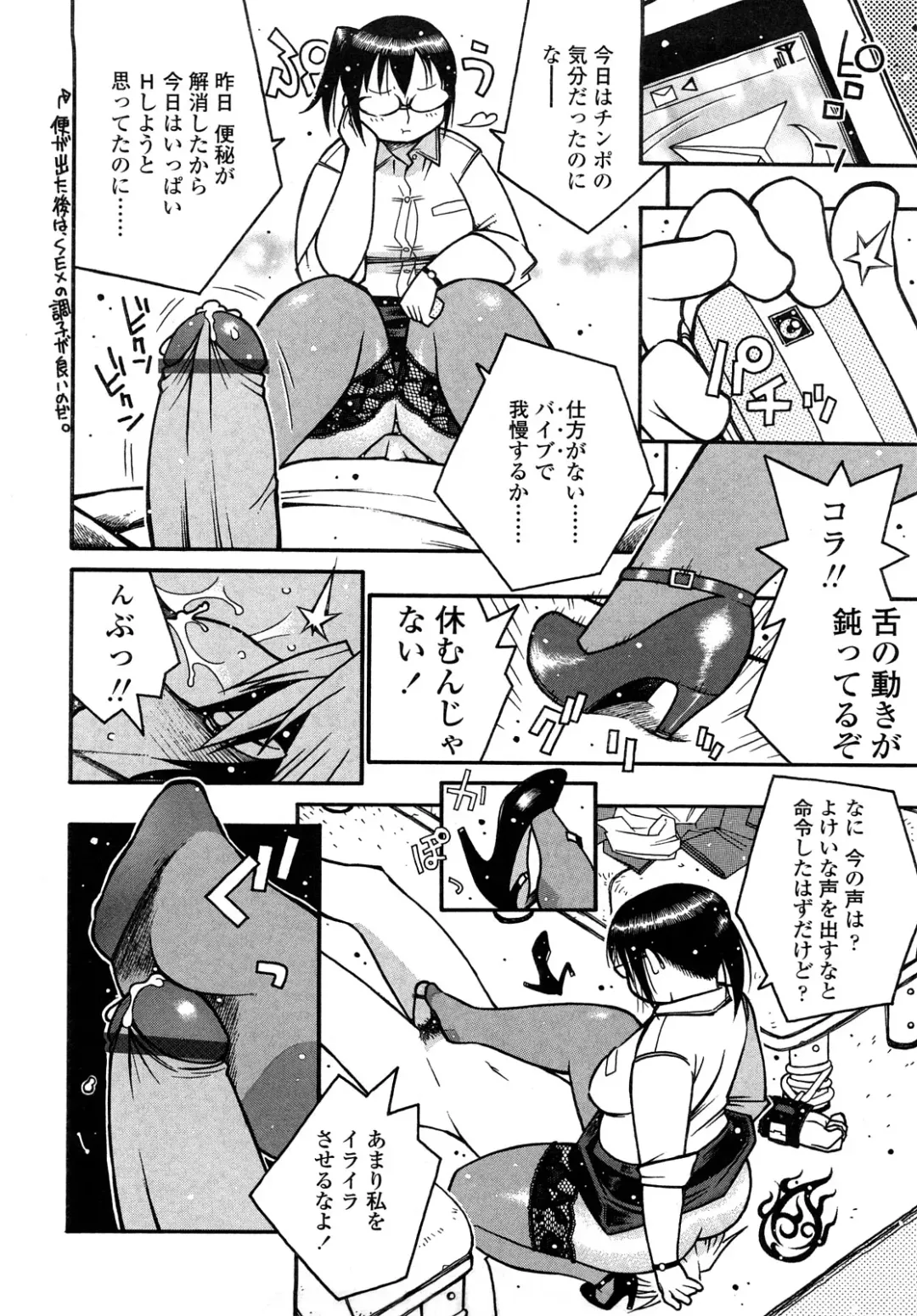 [Saburoh] Nikuman Anman Fhentai - Page 157