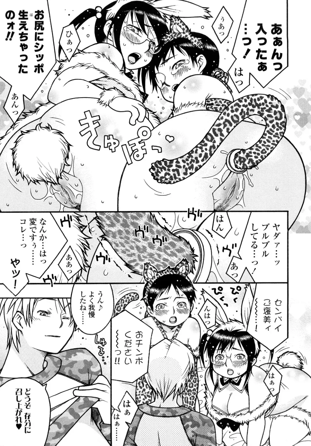 [Saburoh] Nikuman Anman Fhentai - Page 172