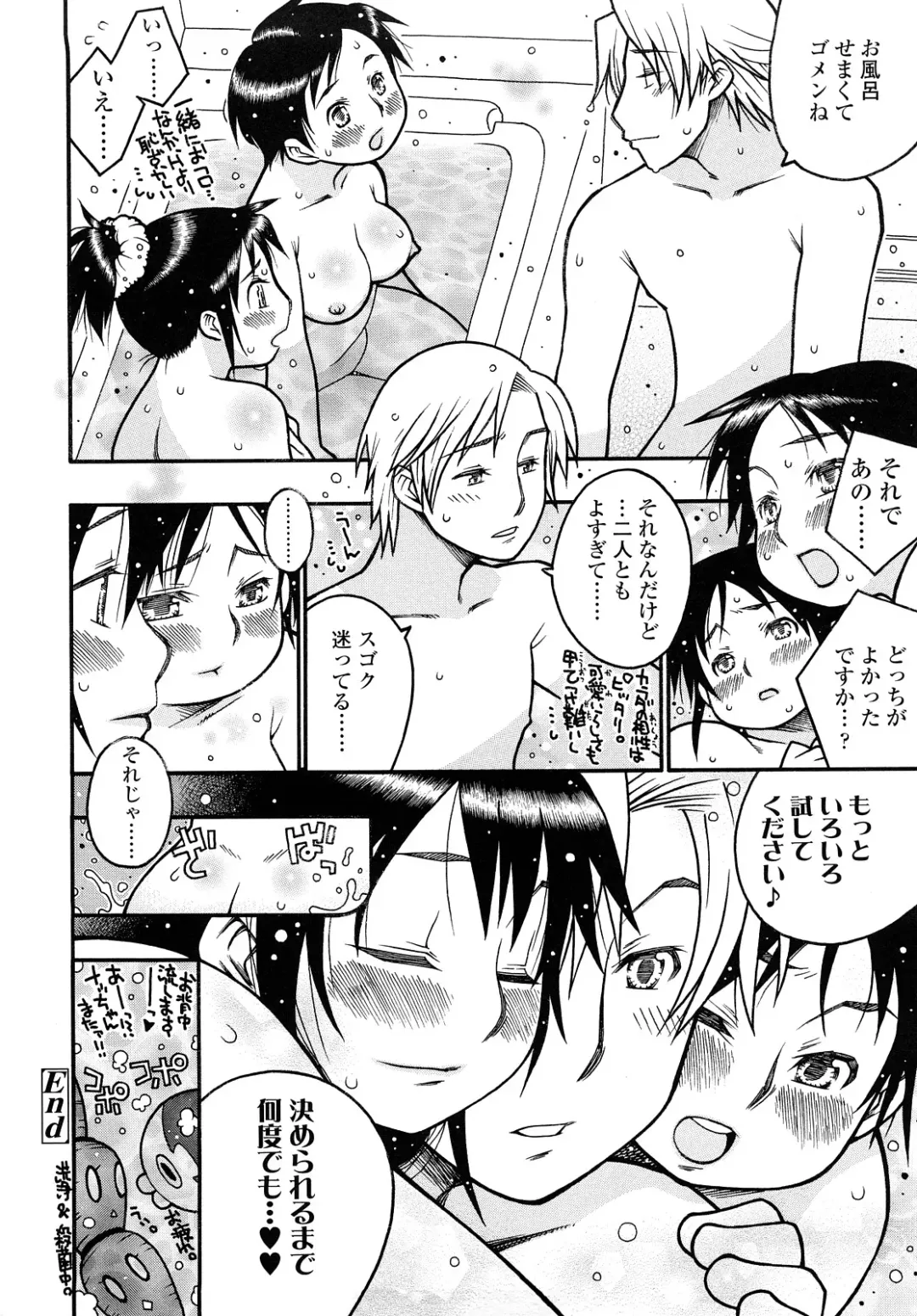 [Saburoh] Nikuman Anman Fhentai - Page 183