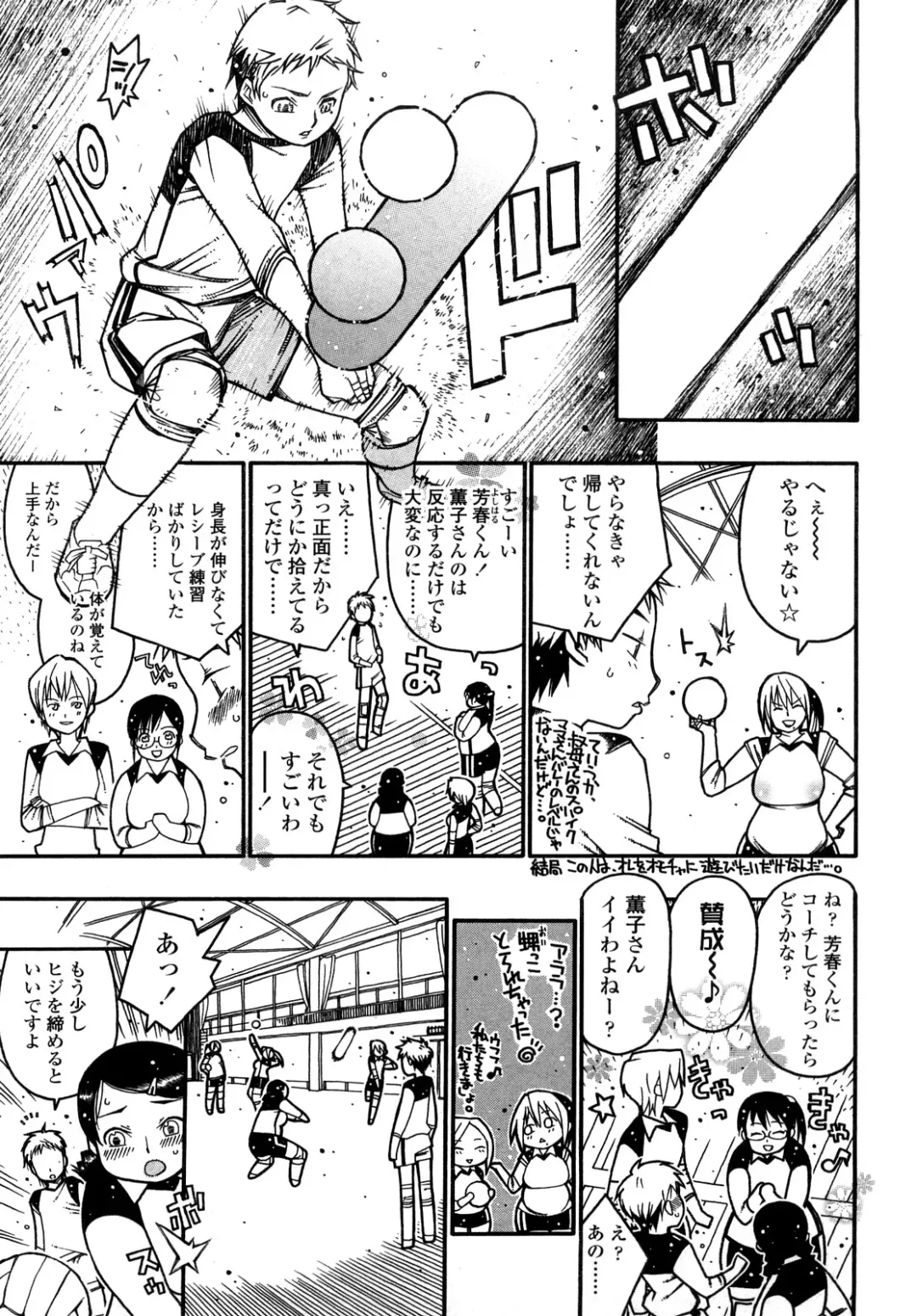 [Saburoh] Nikuman Anman Fhentai - Page 186