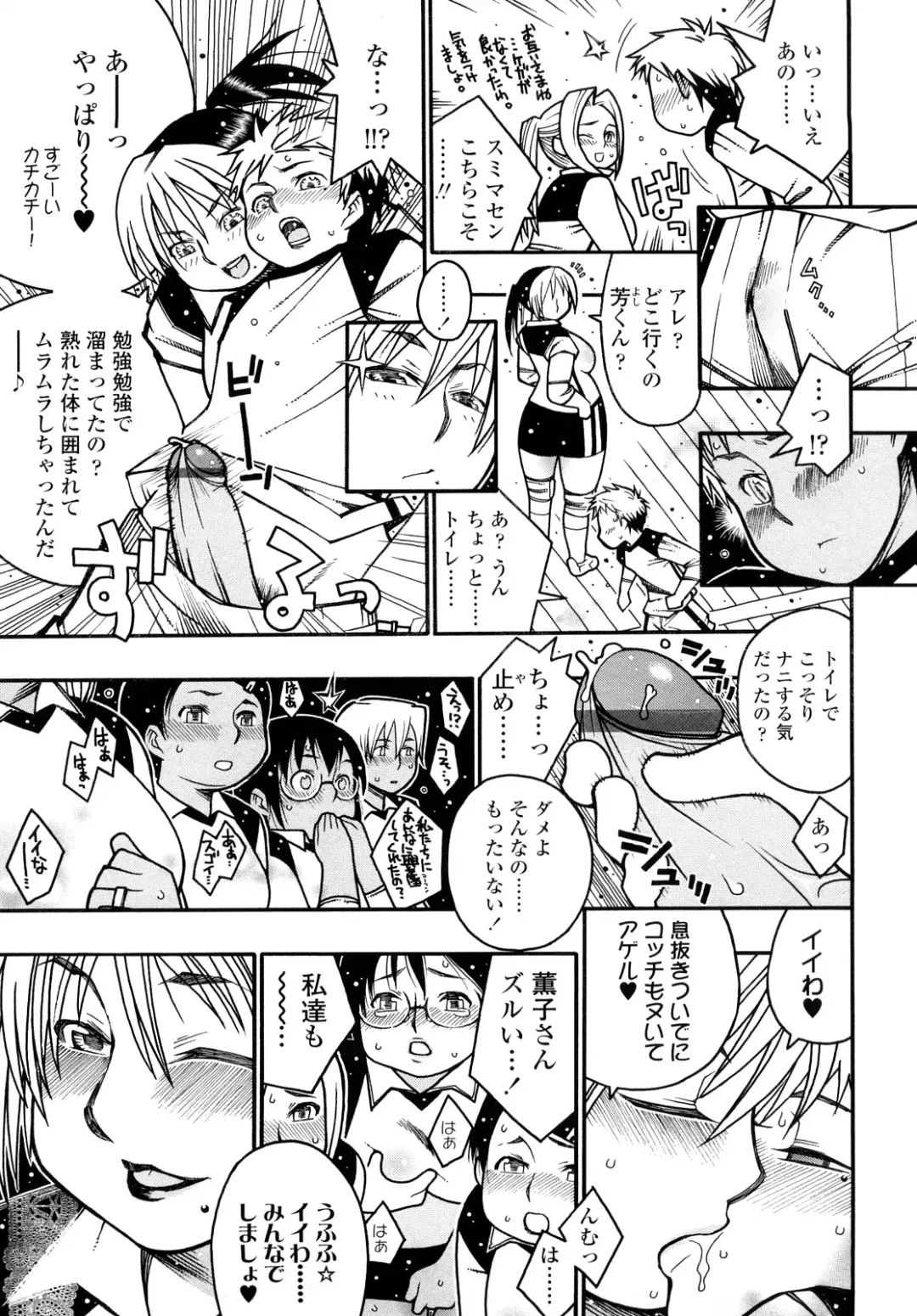 [Saburoh] Nikuman Anman Fhentai - Page 188