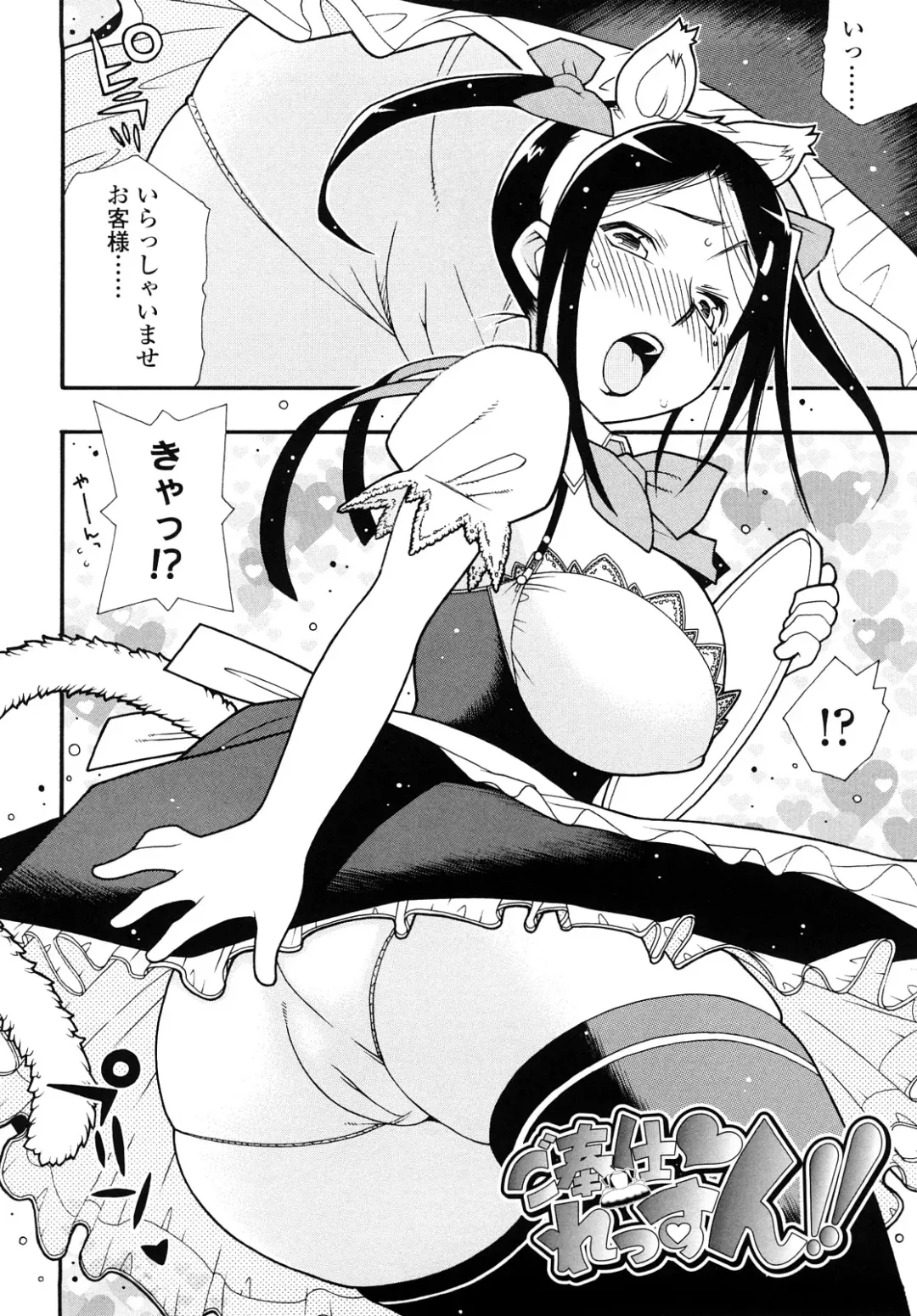 [Saburoh] Nikuman Anman Fhentai - Page 57