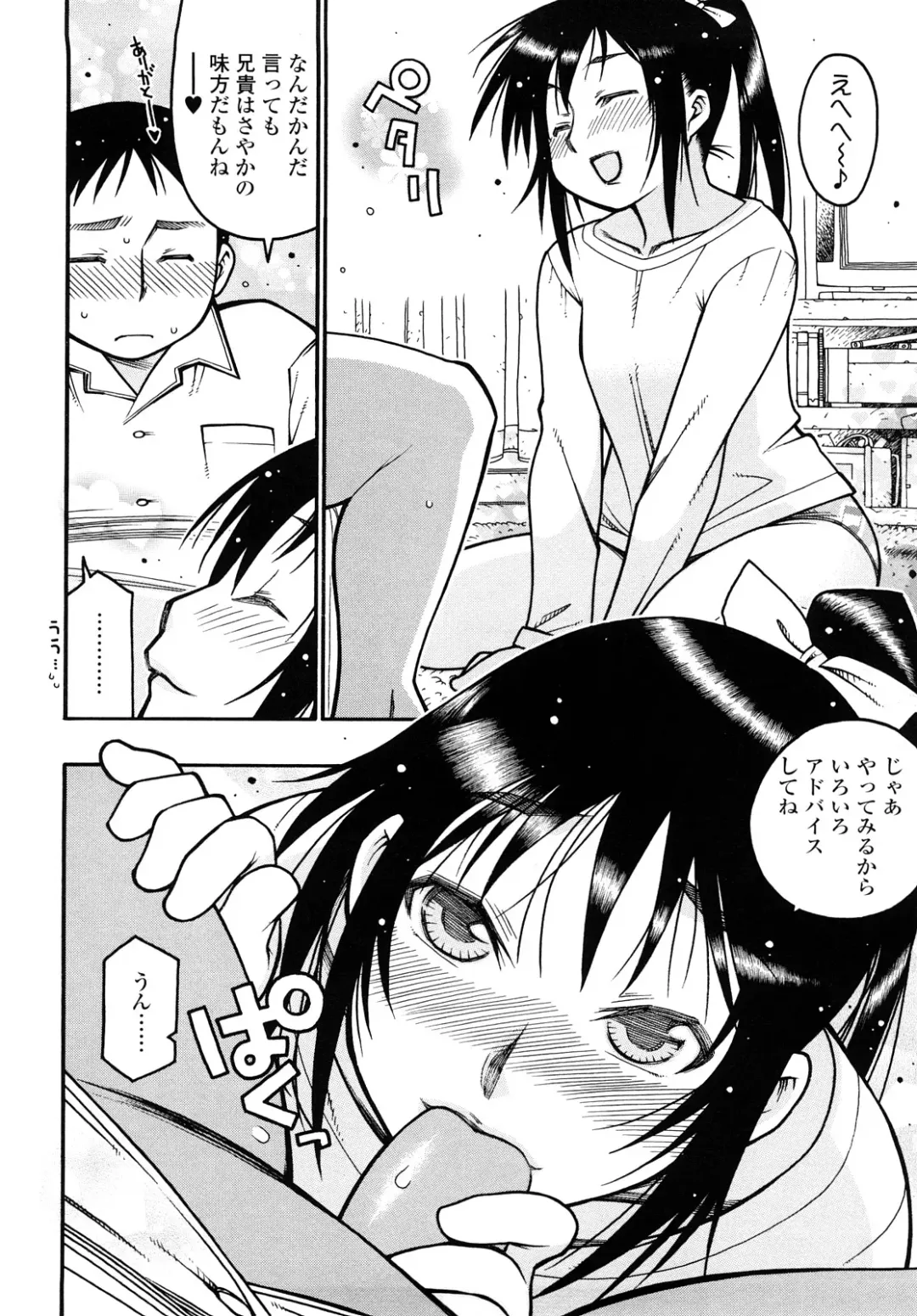 [Saburoh] Nikuman Anman Fhentai - Page 75