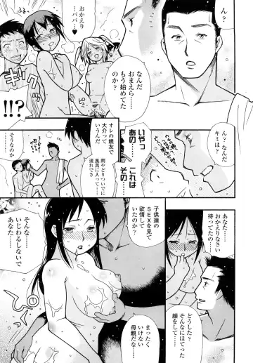 [Saburoh] Nikuman Anman Fhentai - Page 120