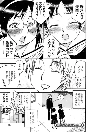 [Saburoh] Nikuman Anman Fhentai - Page 166