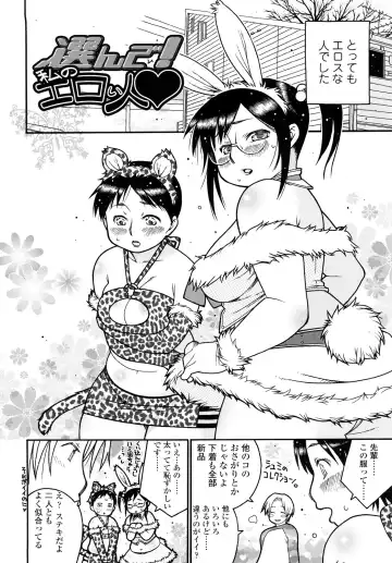 [Saburoh] Nikuman Anman Fhentai - Page 167