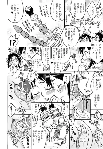 [Saburoh] Nikuman Anman Fhentai - Page 171