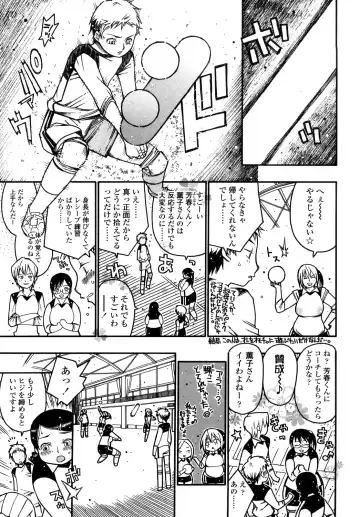 [Saburoh] Nikuman Anman Fhentai - Page 186