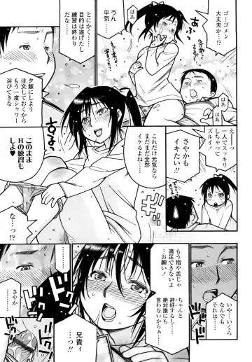 [Saburoh] Nikuman Anman Fhentai - Page 80