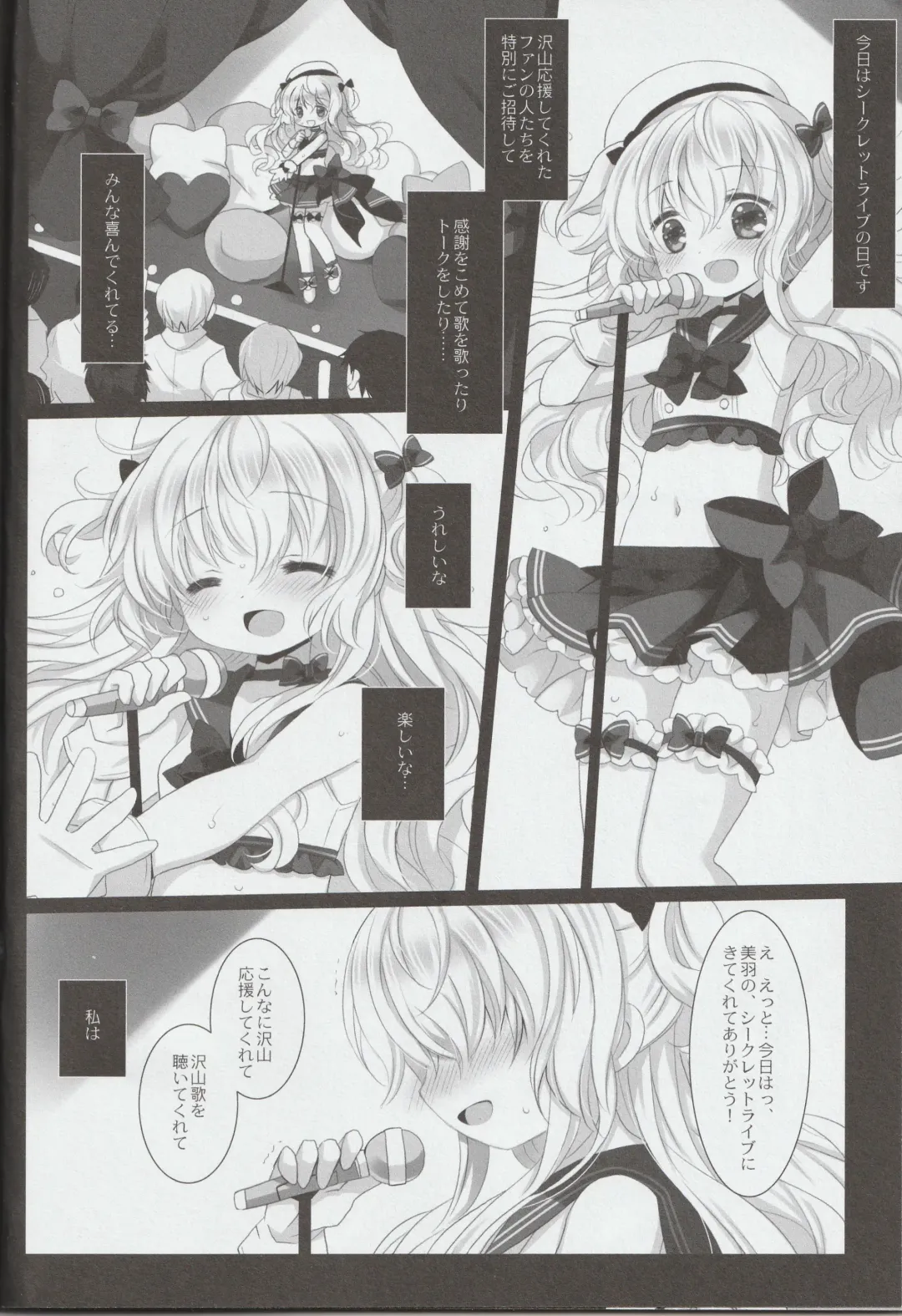 [Miyasu Risa - Sakurazawa Izumi] Shinjin Idol Kyousei Makura Eigyou Finale Fhentai - Page 32