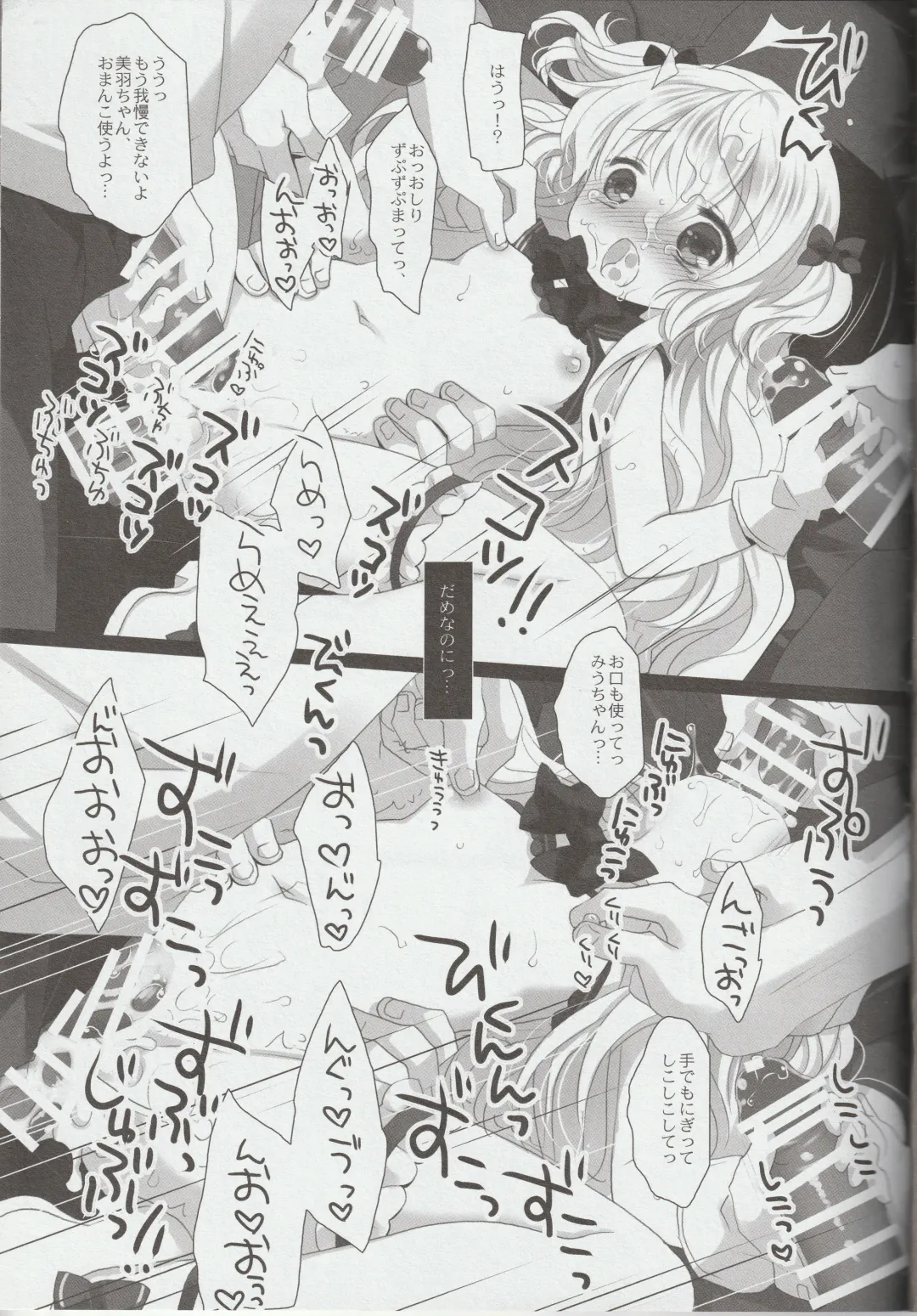 [Miyasu Risa - Sakurazawa Izumi] Shinjin Idol Kyousei Makura Eigyou Finale Fhentai - Page 39