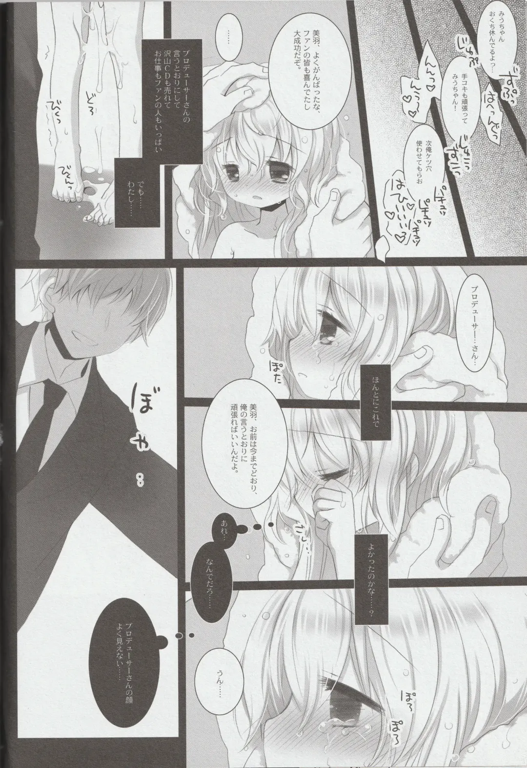 [Miyasu Risa - Sakurazawa Izumi] Shinjin Idol Kyousei Makura Eigyou Finale Fhentai - Page 42