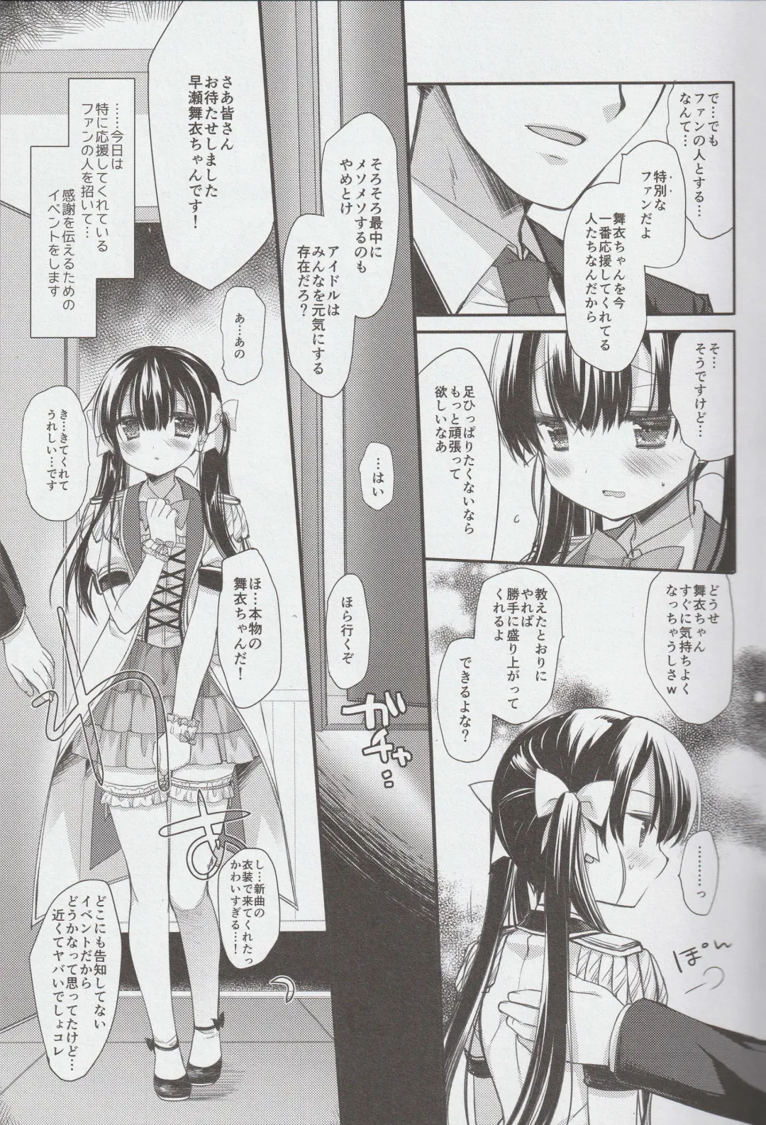 [Miyasu Risa - Sakurazawa Izumi] Shinjin Idol Kyousei Makura Eigyou Finale Fhentai - Page 7