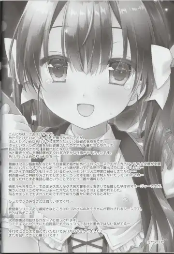 [Miyasu Risa - Sakurazawa Izumi] Shinjin Idol Kyousei Makura Eigyou Finale Fhentai.net - Page 44