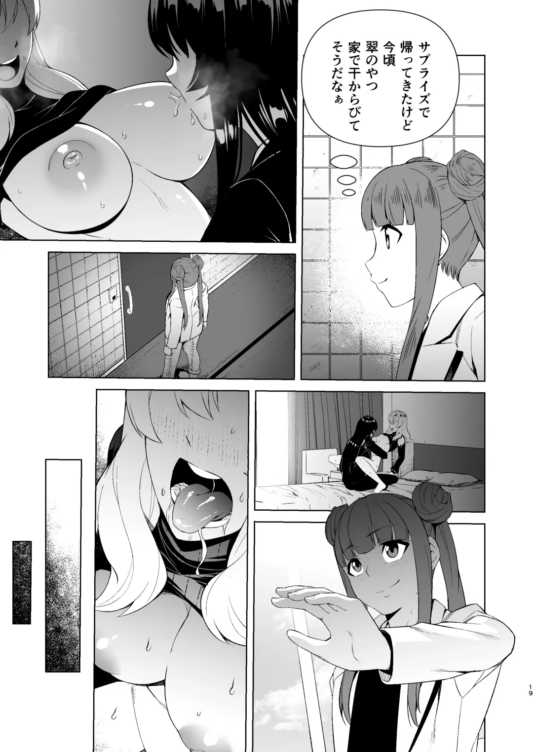 [Nakamura Zeus] Futanari OL to Yokkyuu Fuman no Hitozuma Fhentai.net - Page 18