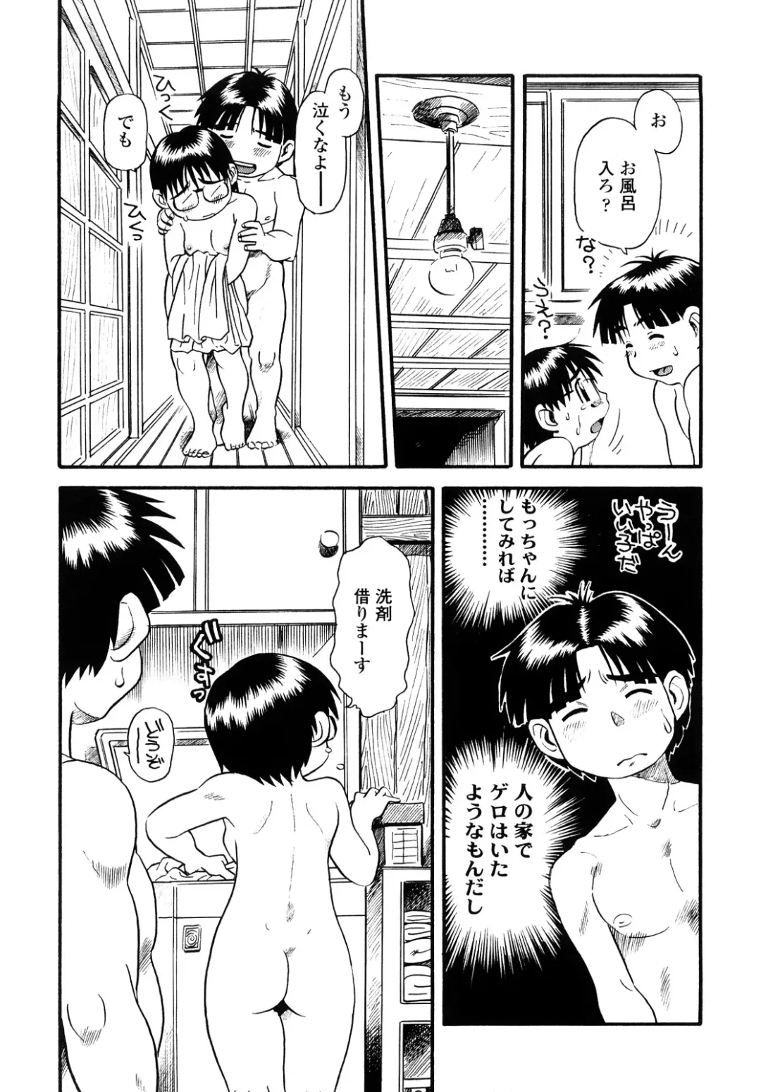 [Souma Tatsuya] Mocchan Fhentai - Page 102