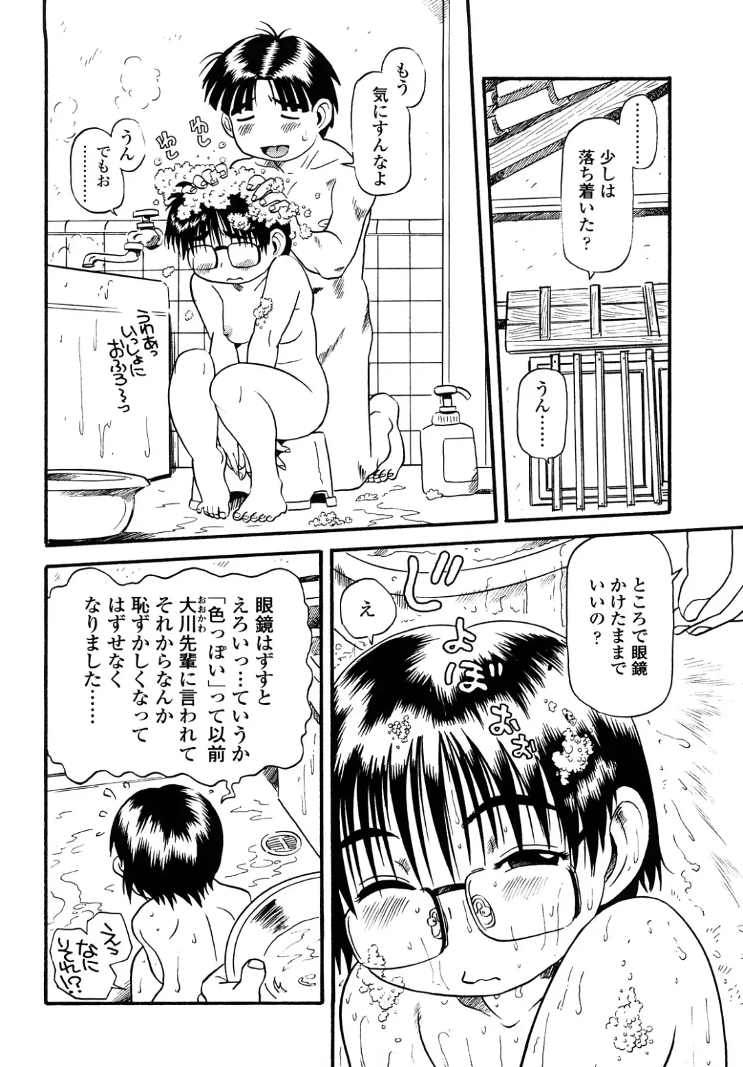 [Souma Tatsuya] Mocchan Fhentai - Page 103