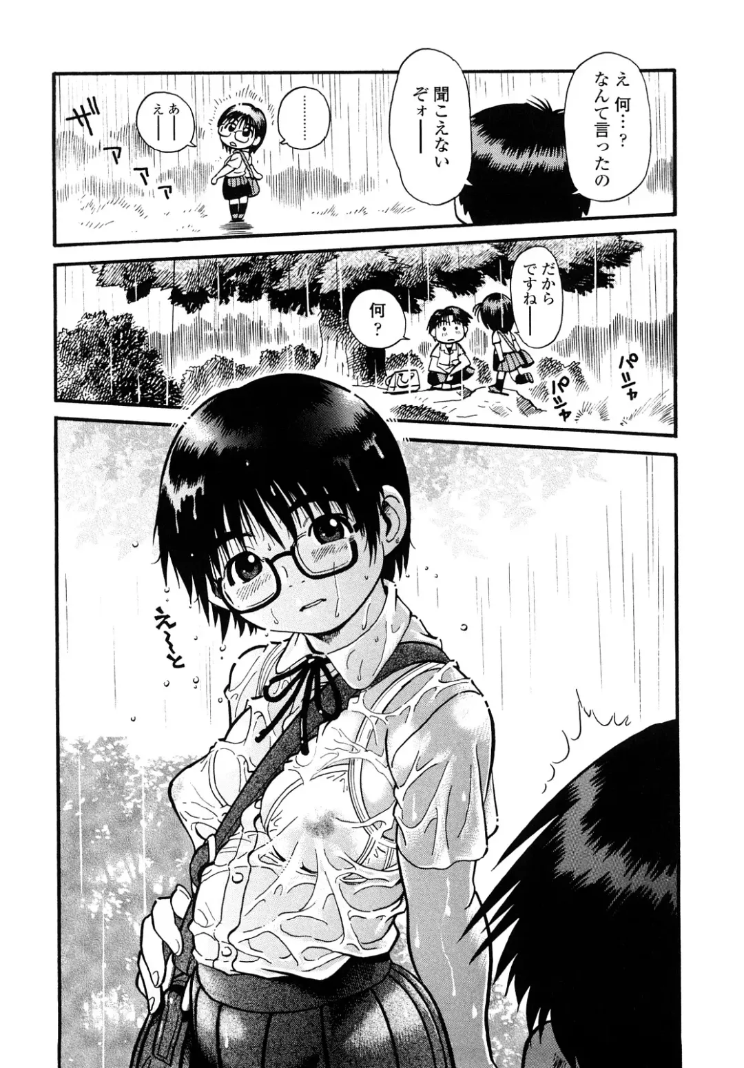 [Souma Tatsuya] Mocchan Fhentai - Page 11