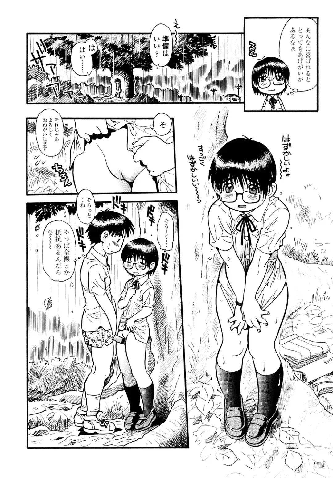 [Souma Tatsuya] Mocchan Fhentai - Page 13