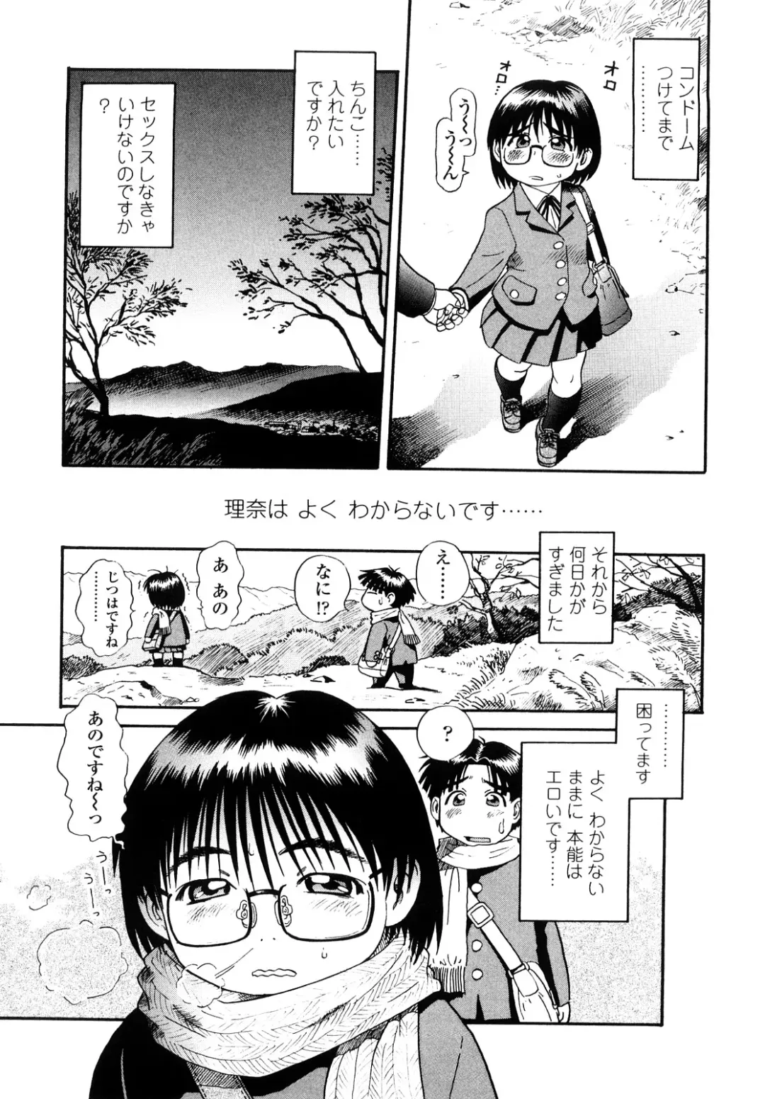 [Souma Tatsuya] Mocchan Fhentai - Page 164