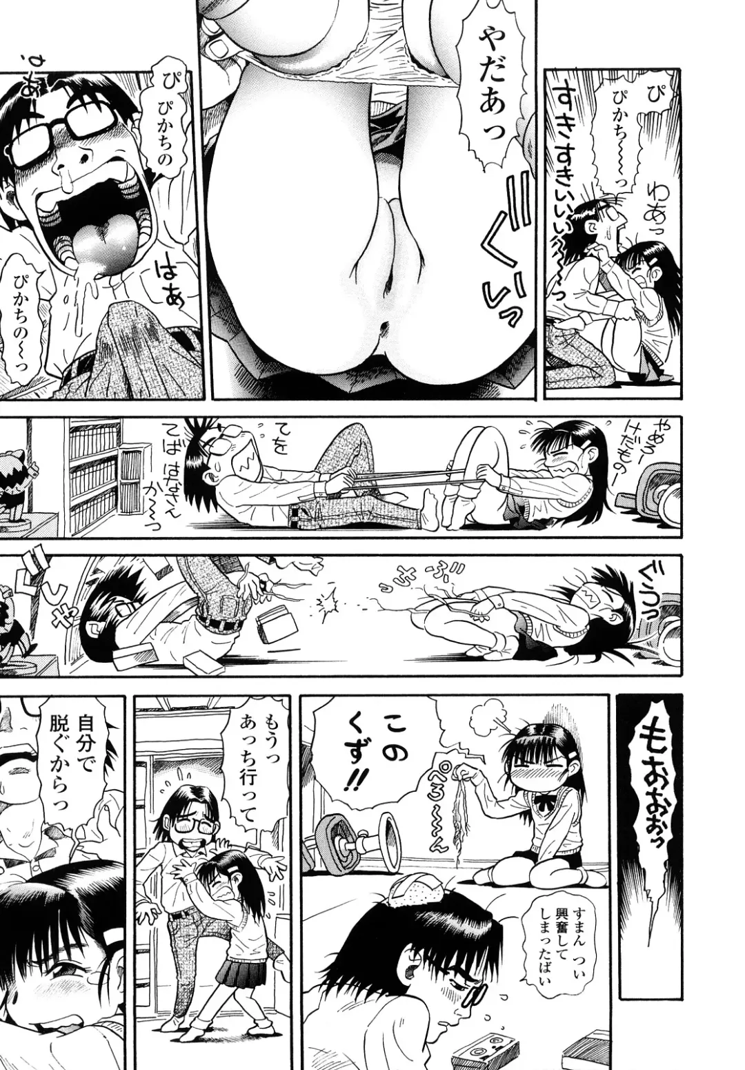 [Souma Tatsuya] Mocchan Fhentai - Page 190