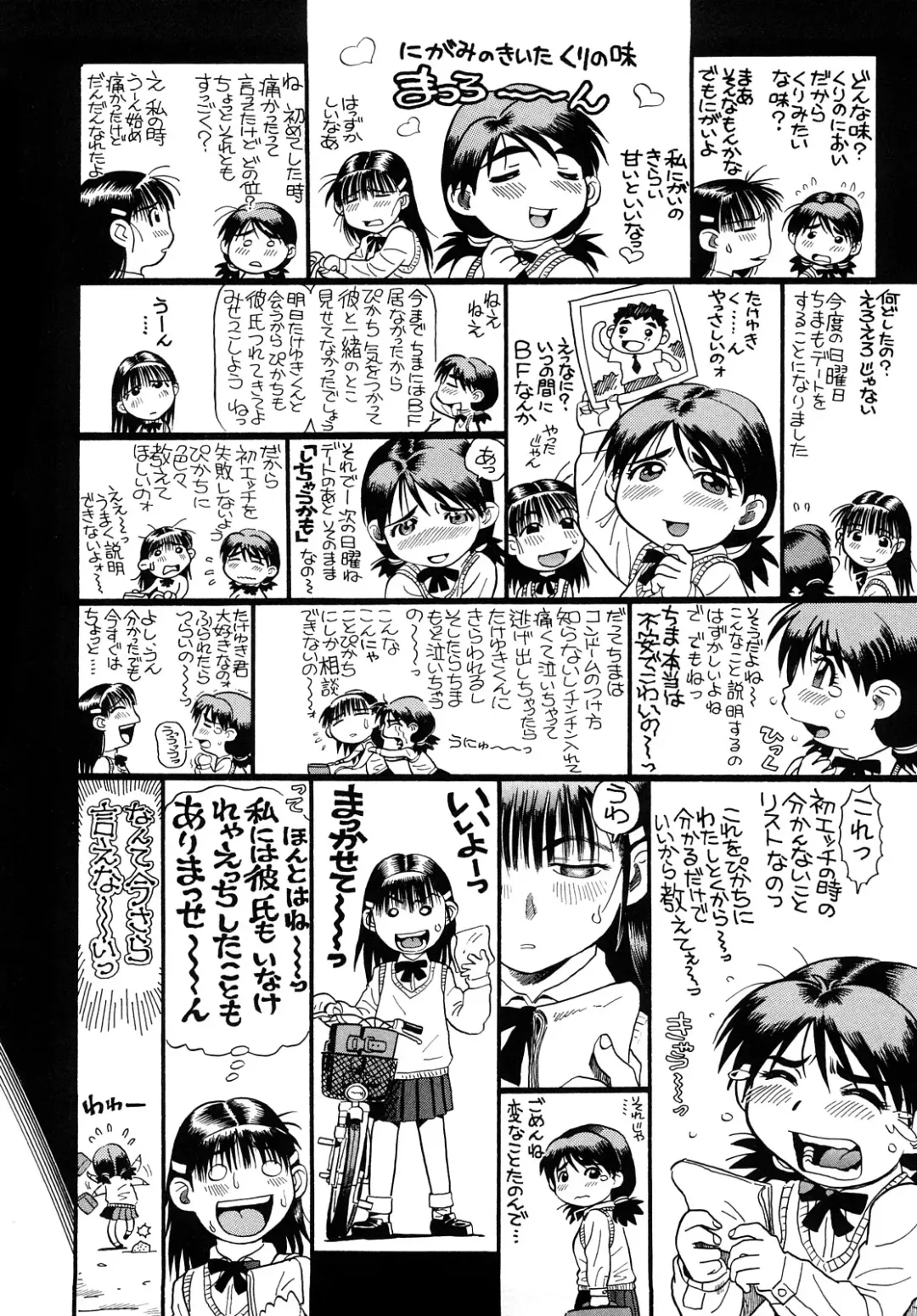 [Souma Tatsuya] Mocchan Fhentai - Page 193