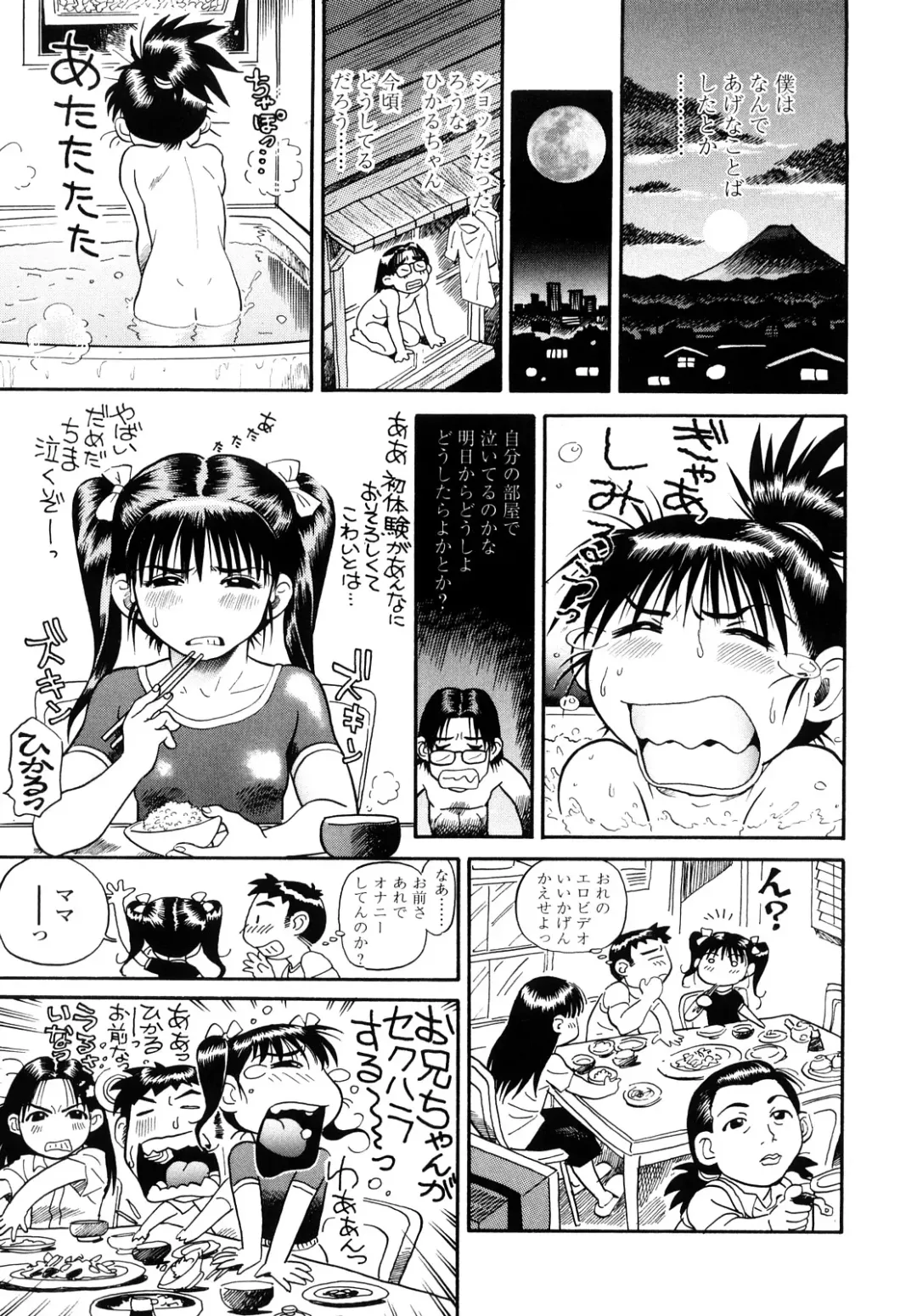 [Souma Tatsuya] Mocchan Fhentai - Page 198