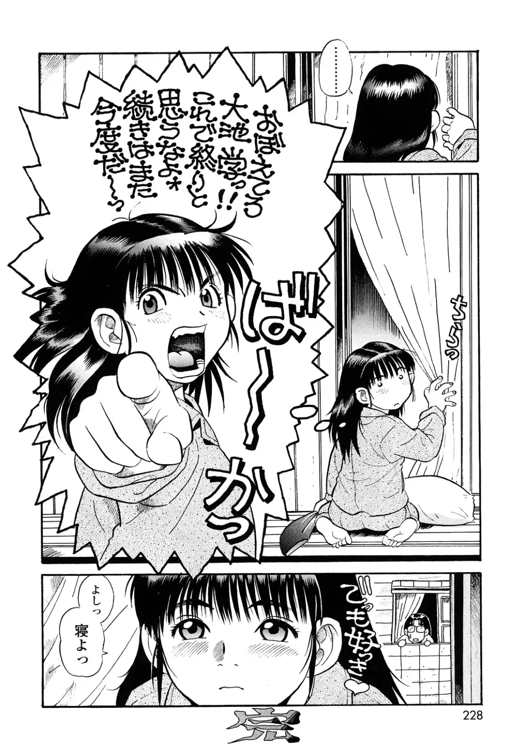 [Souma Tatsuya] Mocchan Fhentai - Page 227